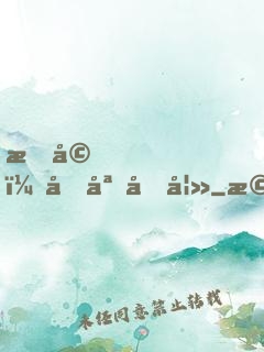 暖婚，名媛前妻